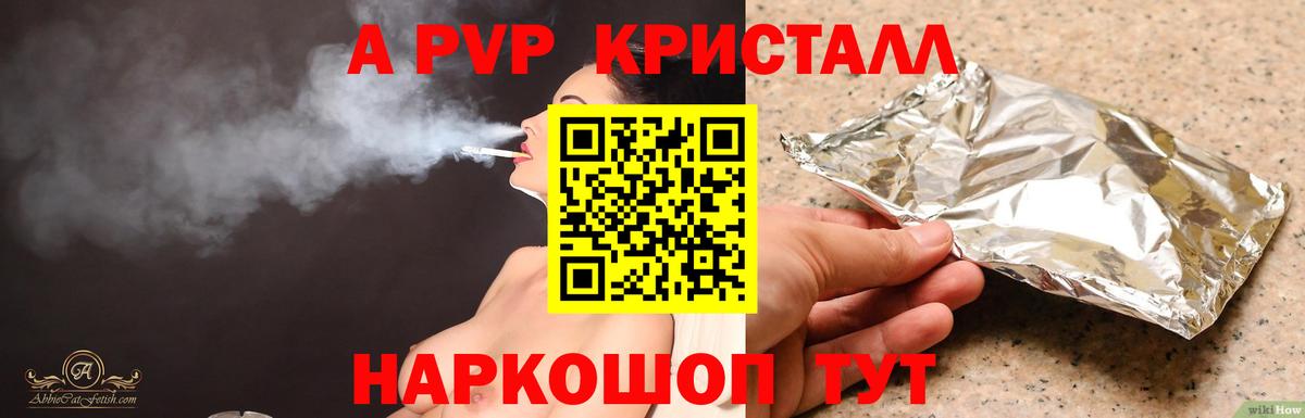 Alfa_PVP кристаллы Уварово