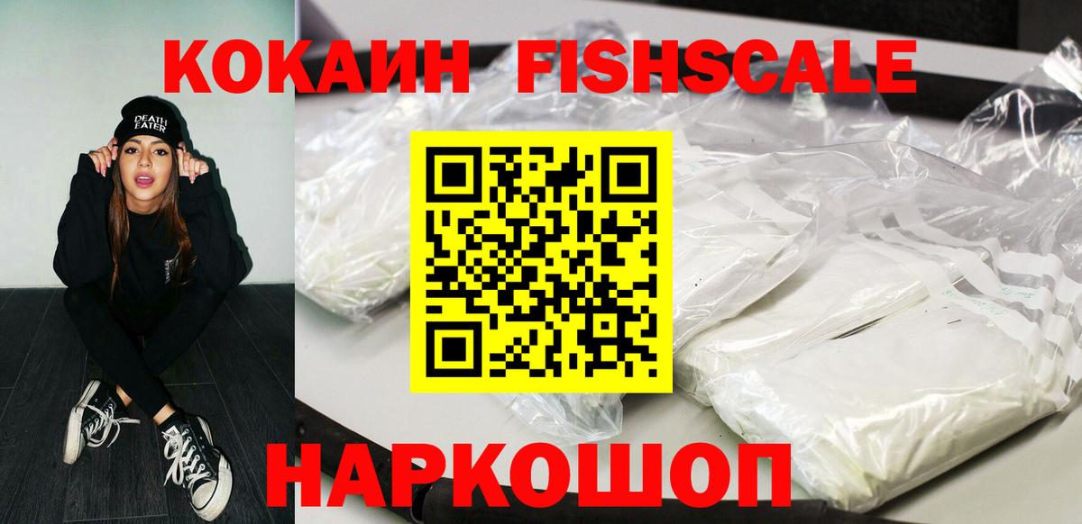 КОКАИН VHQ Уварово