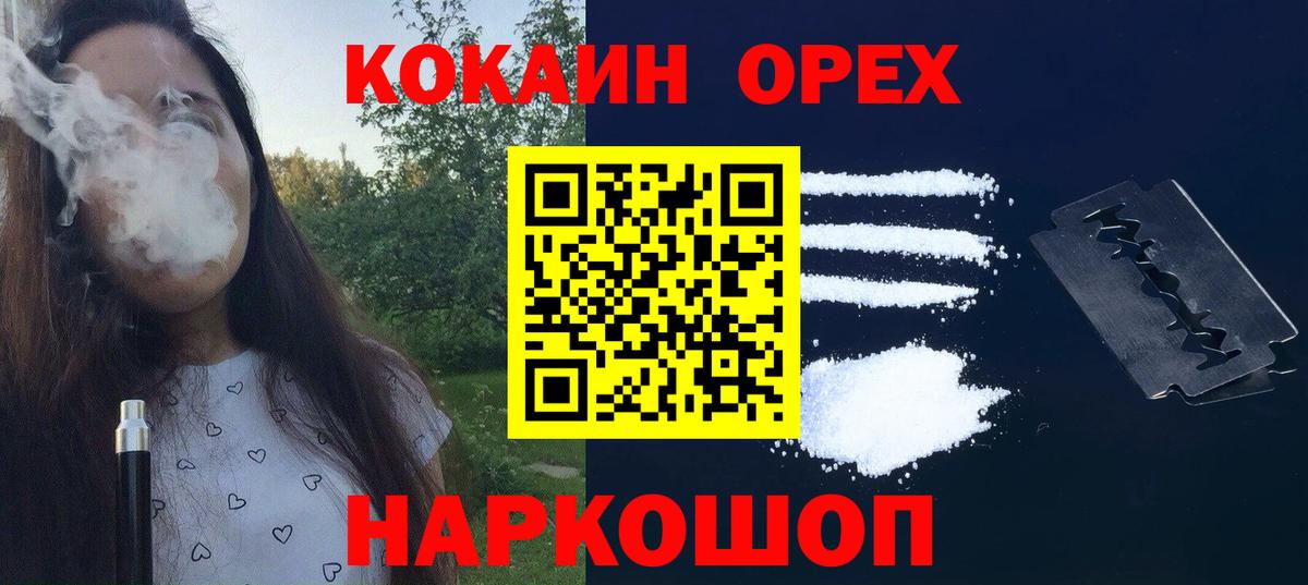 COCAIN Эквадор  Кокаин  Уварово  Cocaine 98%  Вход с VPN 