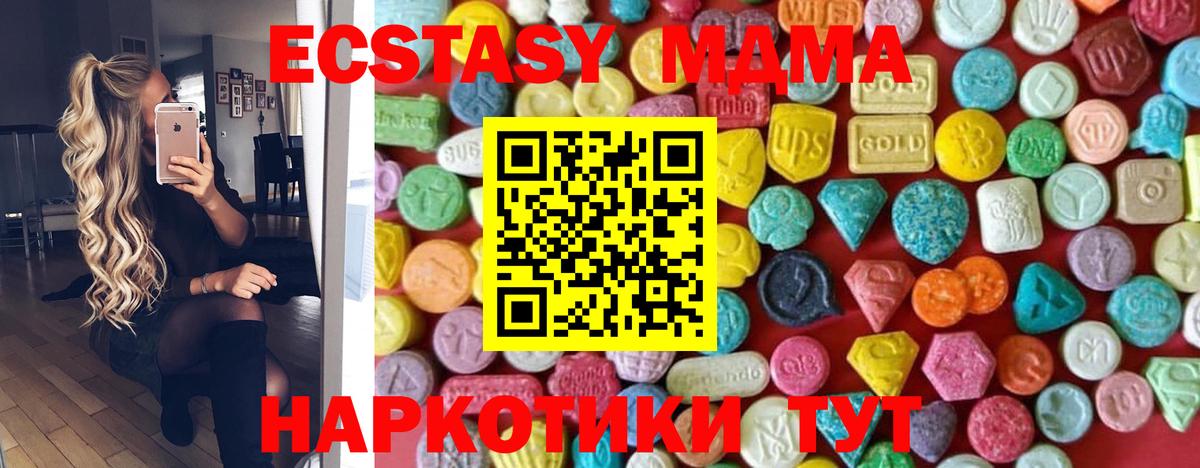 ЭКСТАЗИ ешки Уварово
