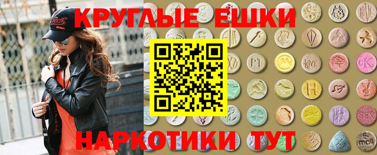 Экстази  Экстази XTC  Уварово  Вход с VPN  Экстази таблы 