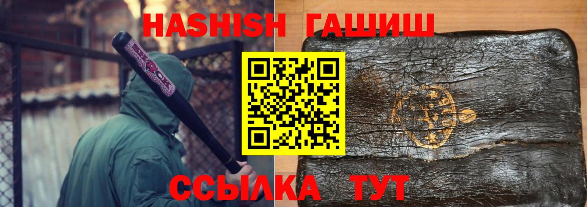 ГАШИШ  ГАШ VHQ  Вход с VPN  ГАШ индика сатива  Уварово 