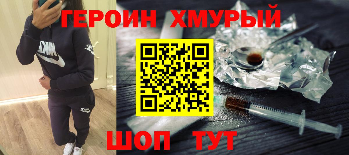 ГЕРОИН Афган Уварово