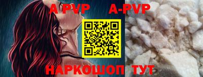 apvp Дубна