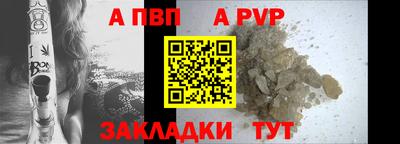 apvp Дубна