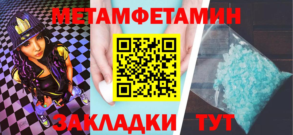 МЕТАМФЕТАМИН Декстрометамфетамин 99.9% Уварово