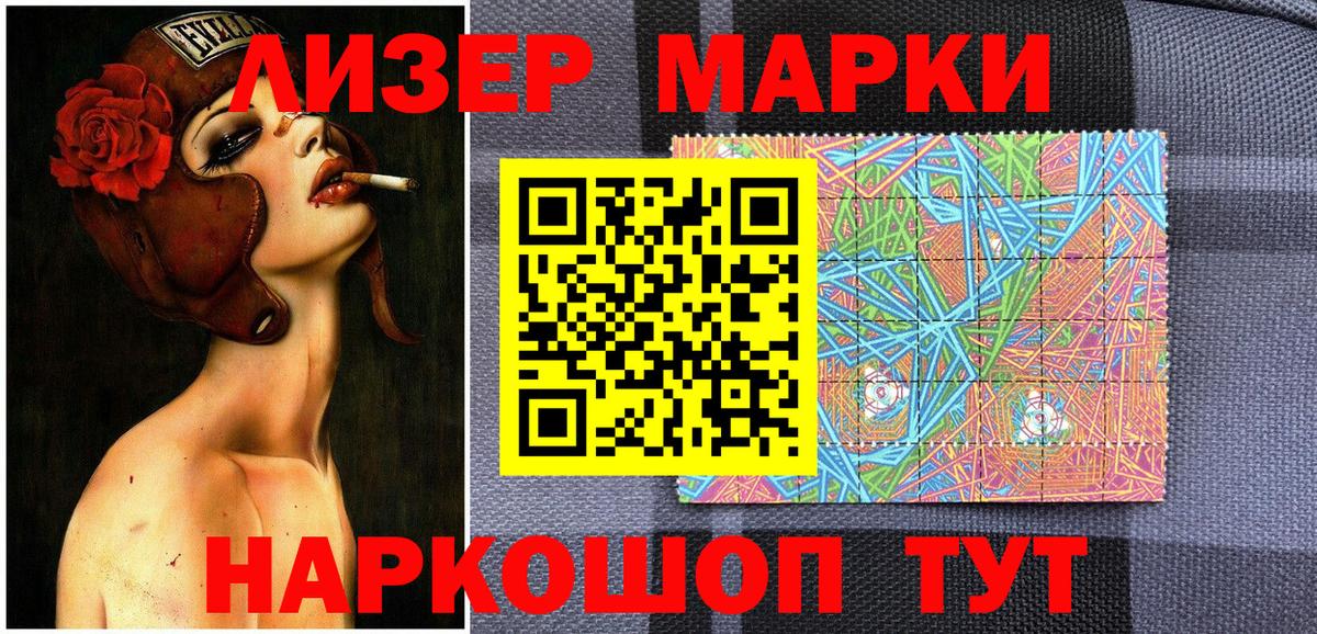 Марки NBOMe 1500мкг Уварово