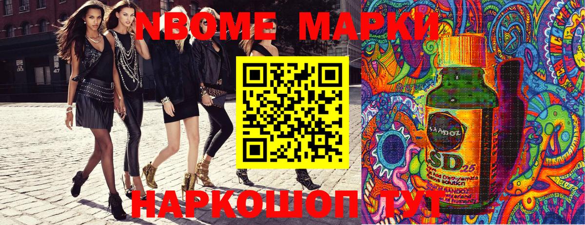 Марки NBOMe 1,8мг  Наркотические марки  Уварово  Вход с VPN 