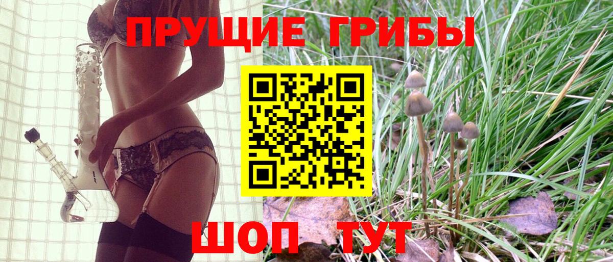 Галлюциногенные грибы мухоморы Уварово